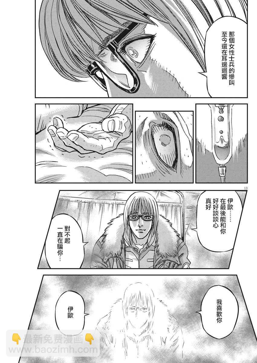 《机动战士高达THUNDERBOLT》第130话 第13页