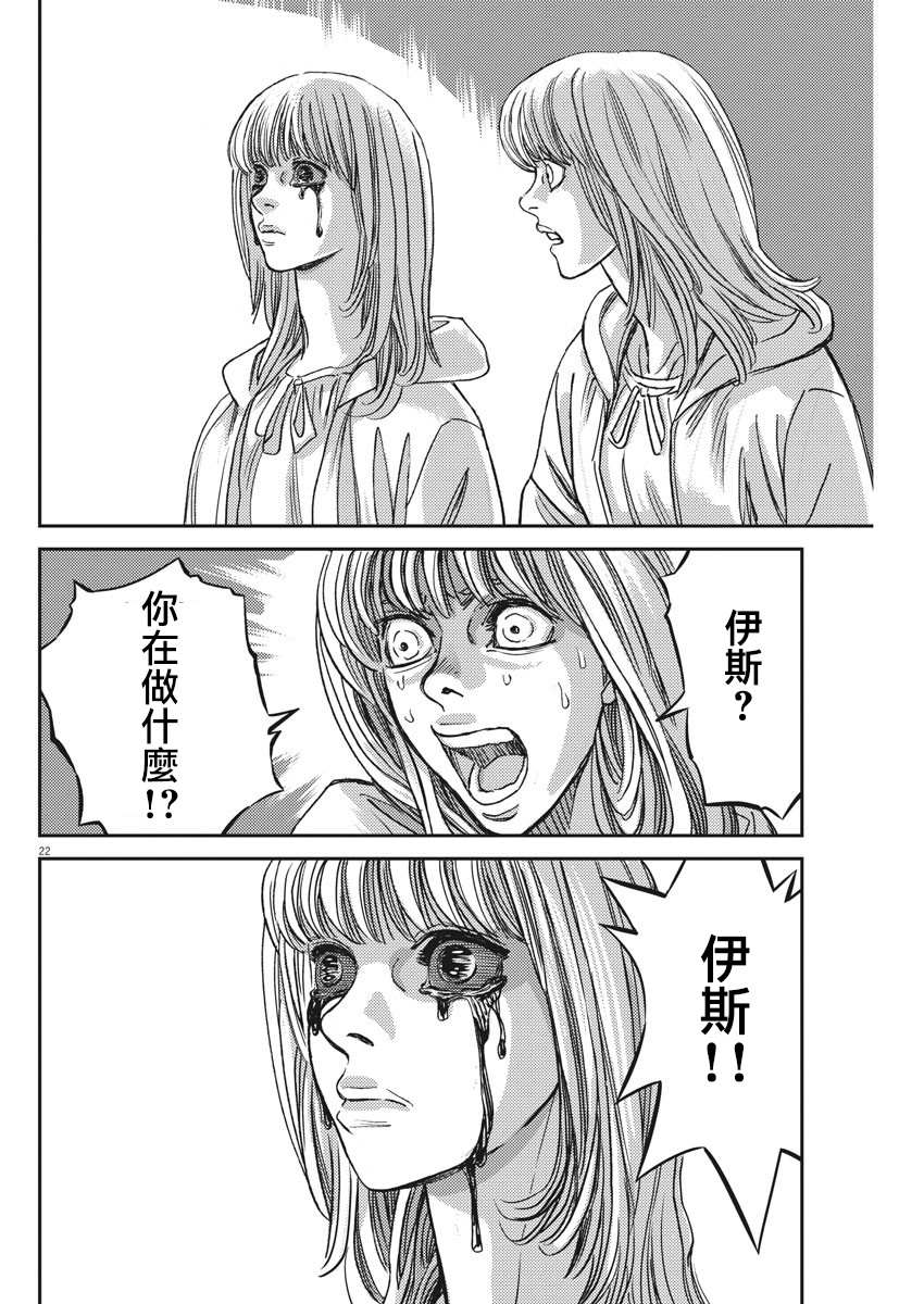 《机动战士高达THUNDERBOLT》第130话 第22页