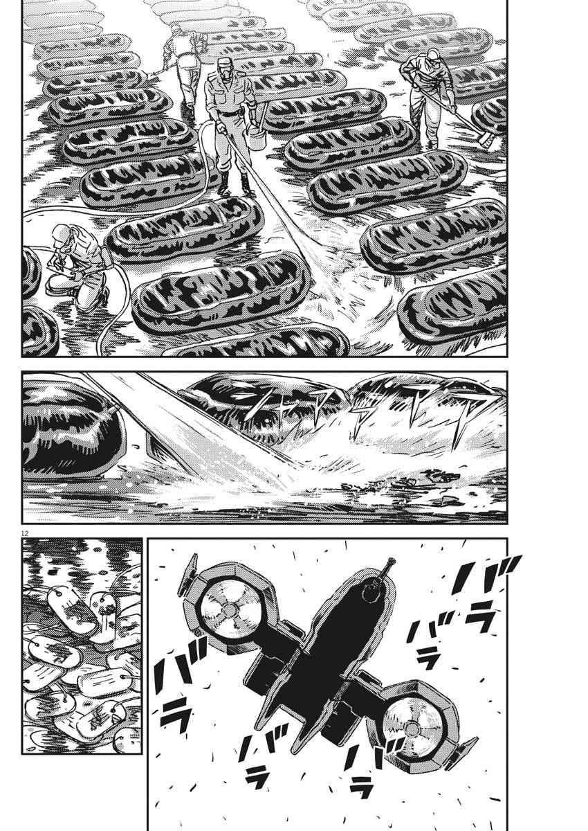 《机动战士高达THUNDERBOLT》第129话 第11页
