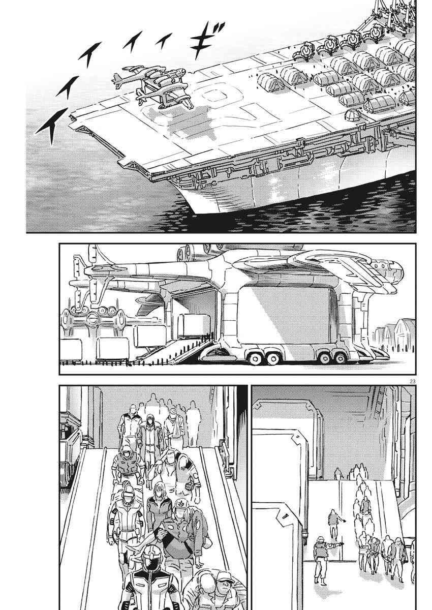 《机动战士高达THUNDERBOLT》第129话 第22页