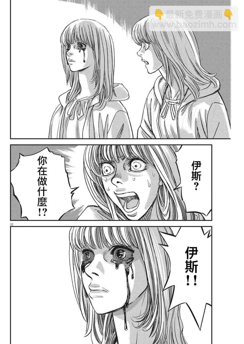 《机动战士高达THUNDERBOLT》第131话 第22页