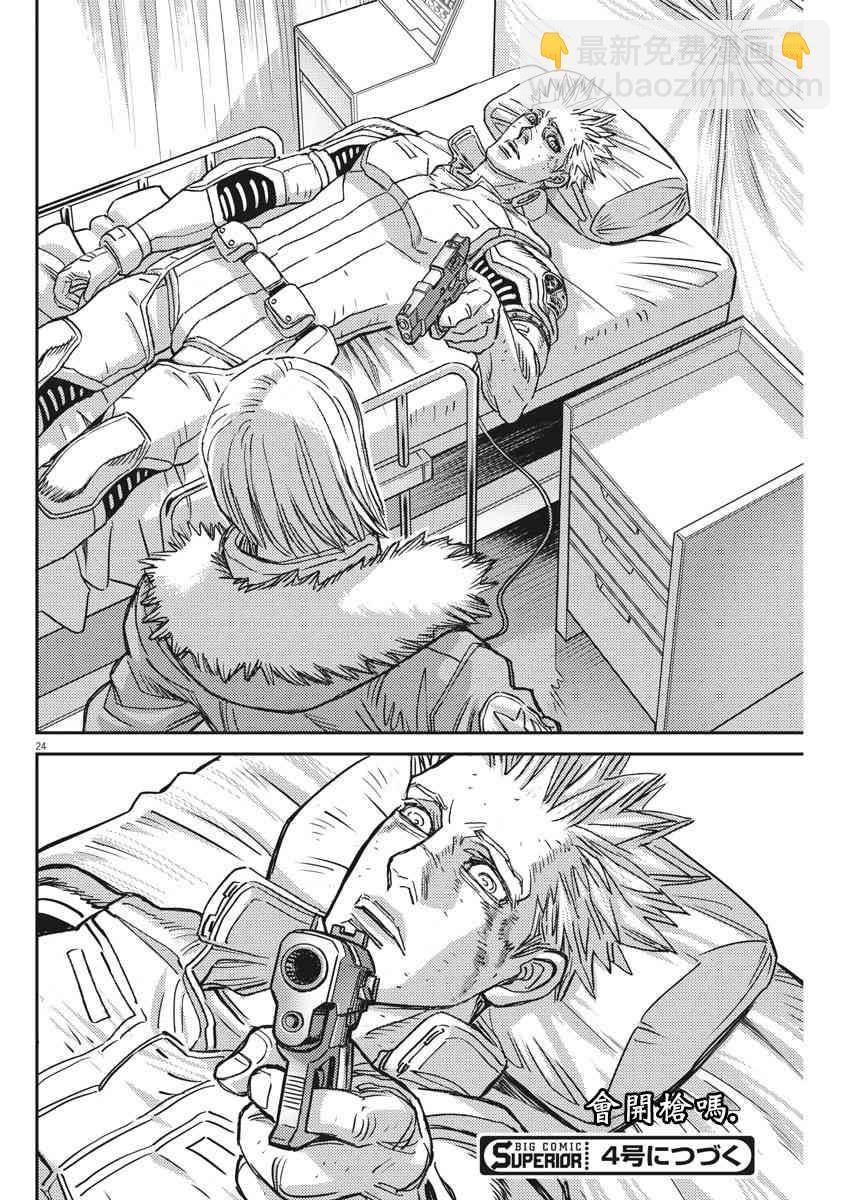 《机动战士高达THUNDERBOLT》第131话 第24页