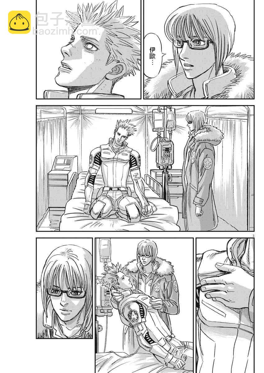 《机动战士高达THUNDERBOLT》第131话 第3页