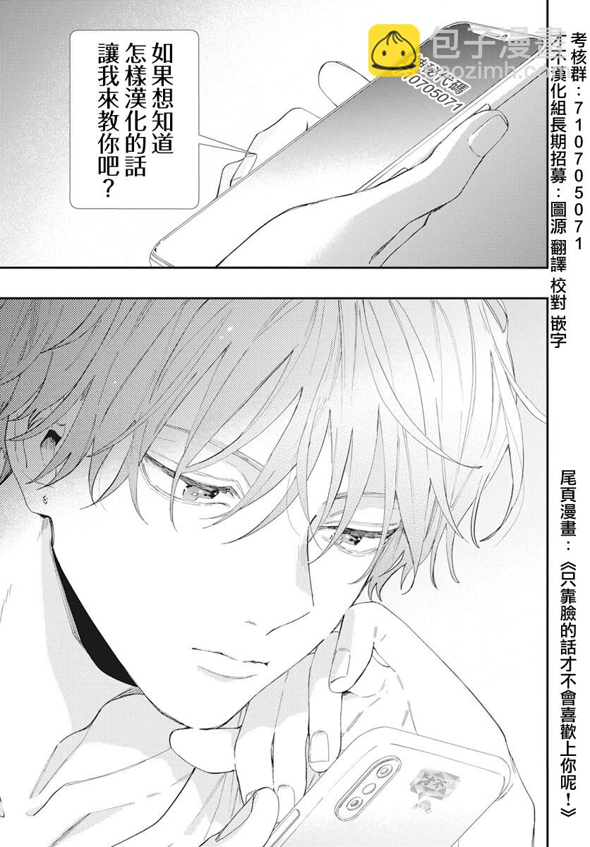 《机动战士高达THUNDERBOLT》第134话 第23页