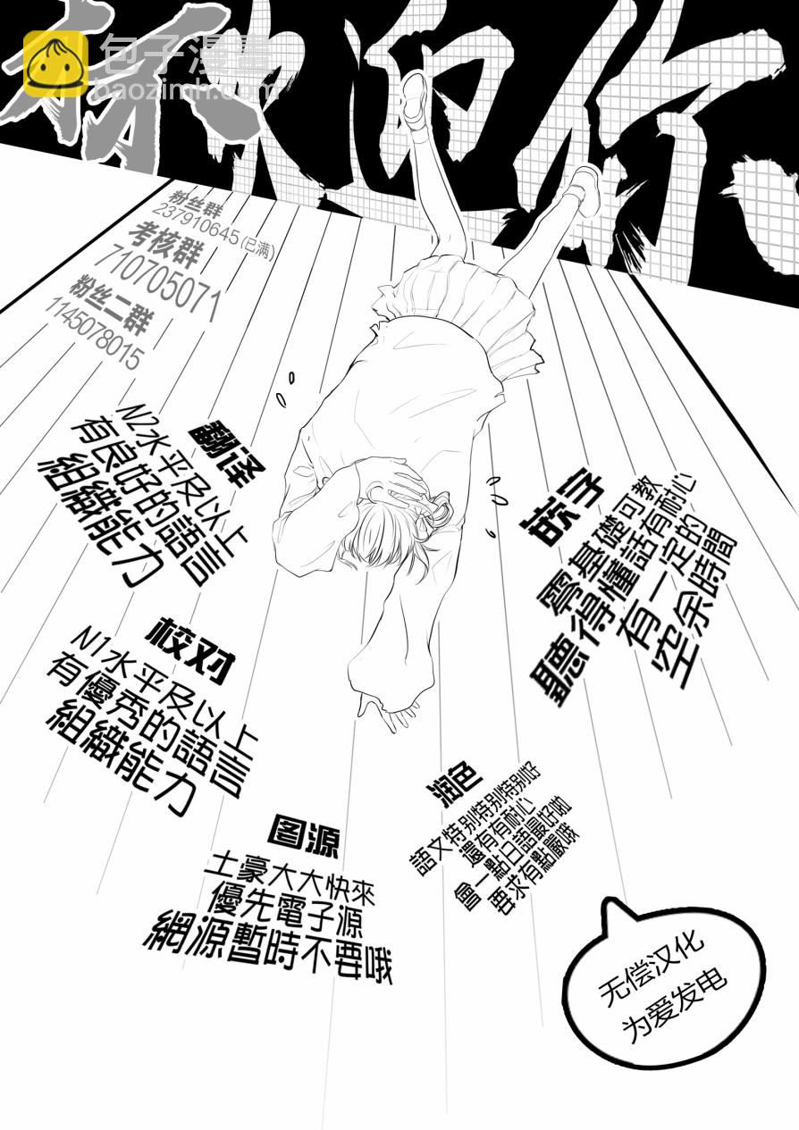 《机动战士高达THUNDERBOLT》第134话 第24页