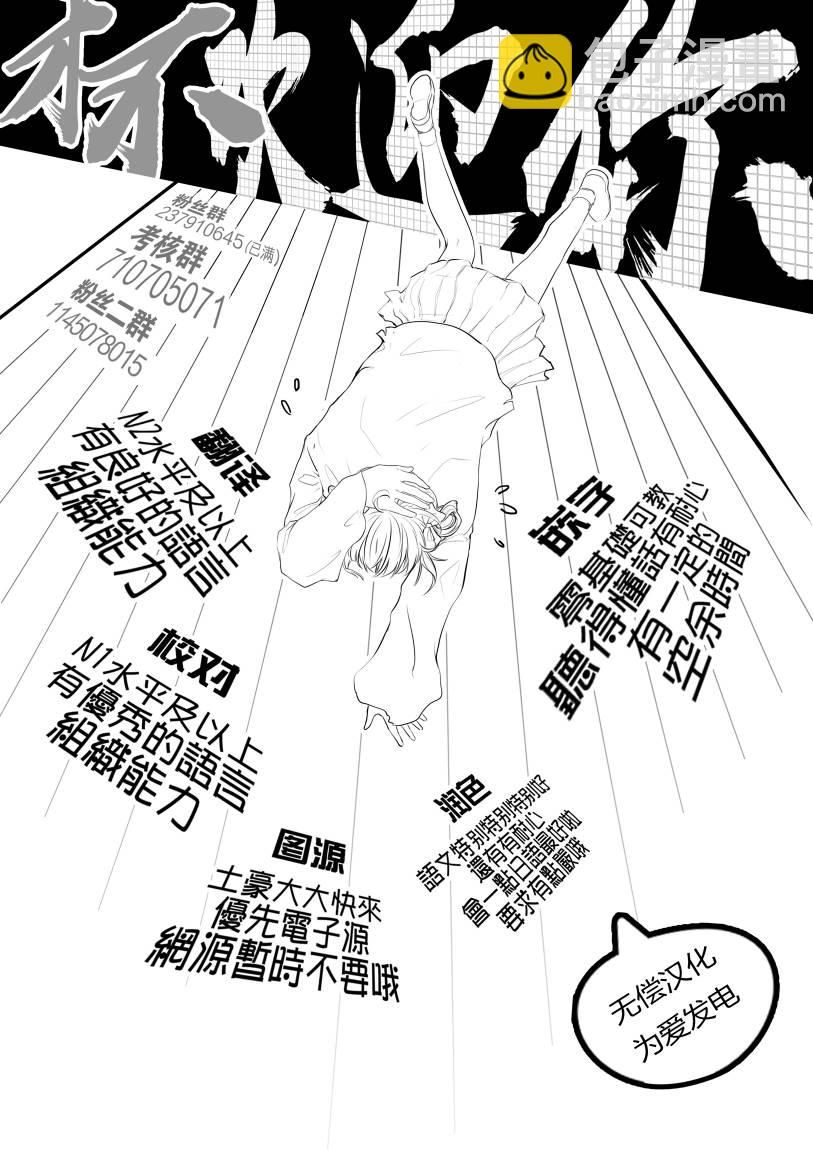《机动战士高达THUNDERBOLT》第132话 第25页