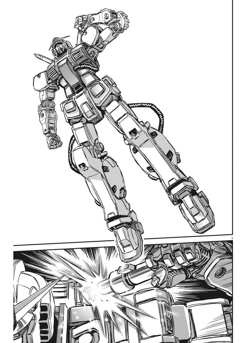 《机动战士高达THUNDERBOLT》第135话 第10页