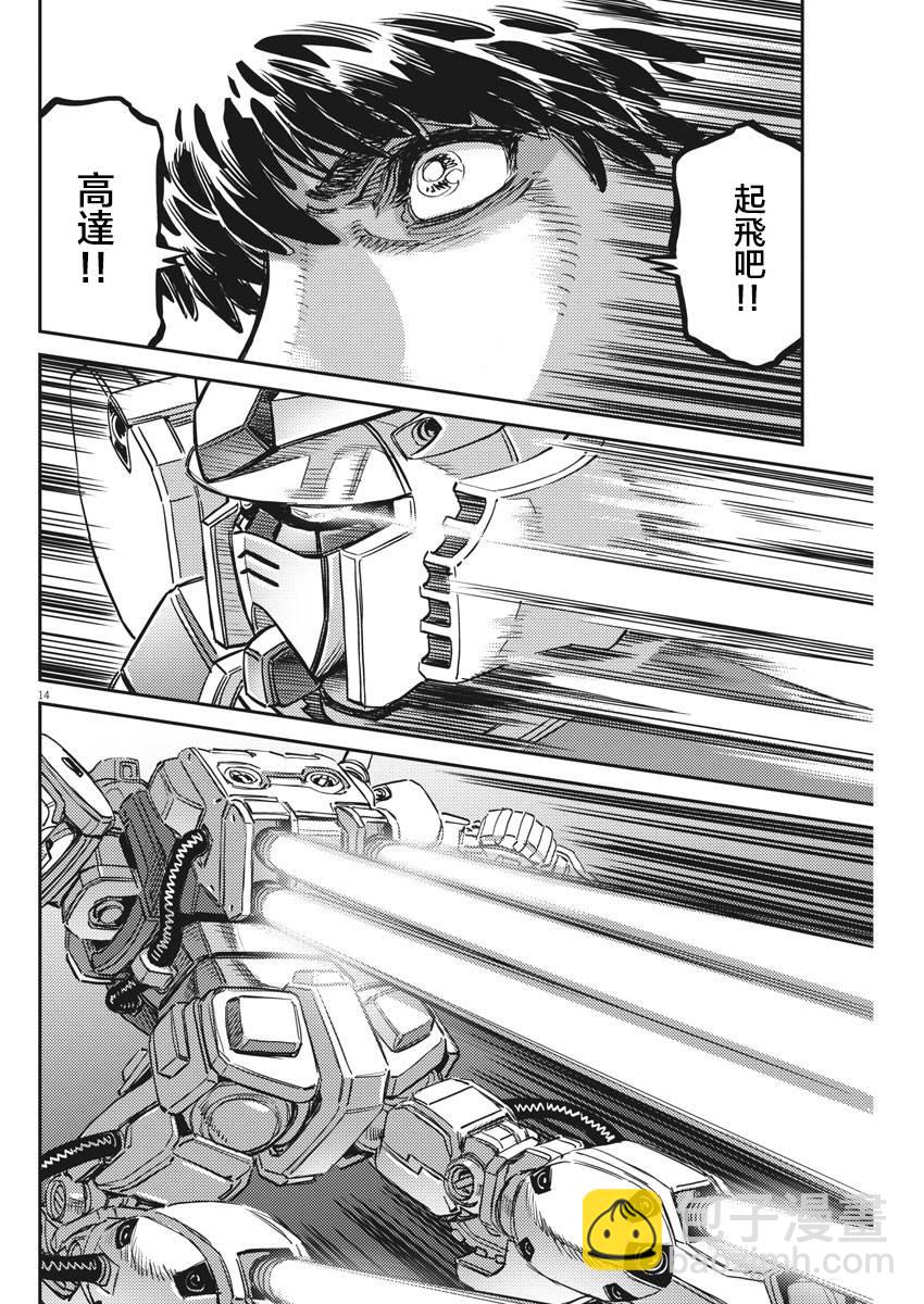 《机动战士高达THUNDERBOLT》第135话 第12页