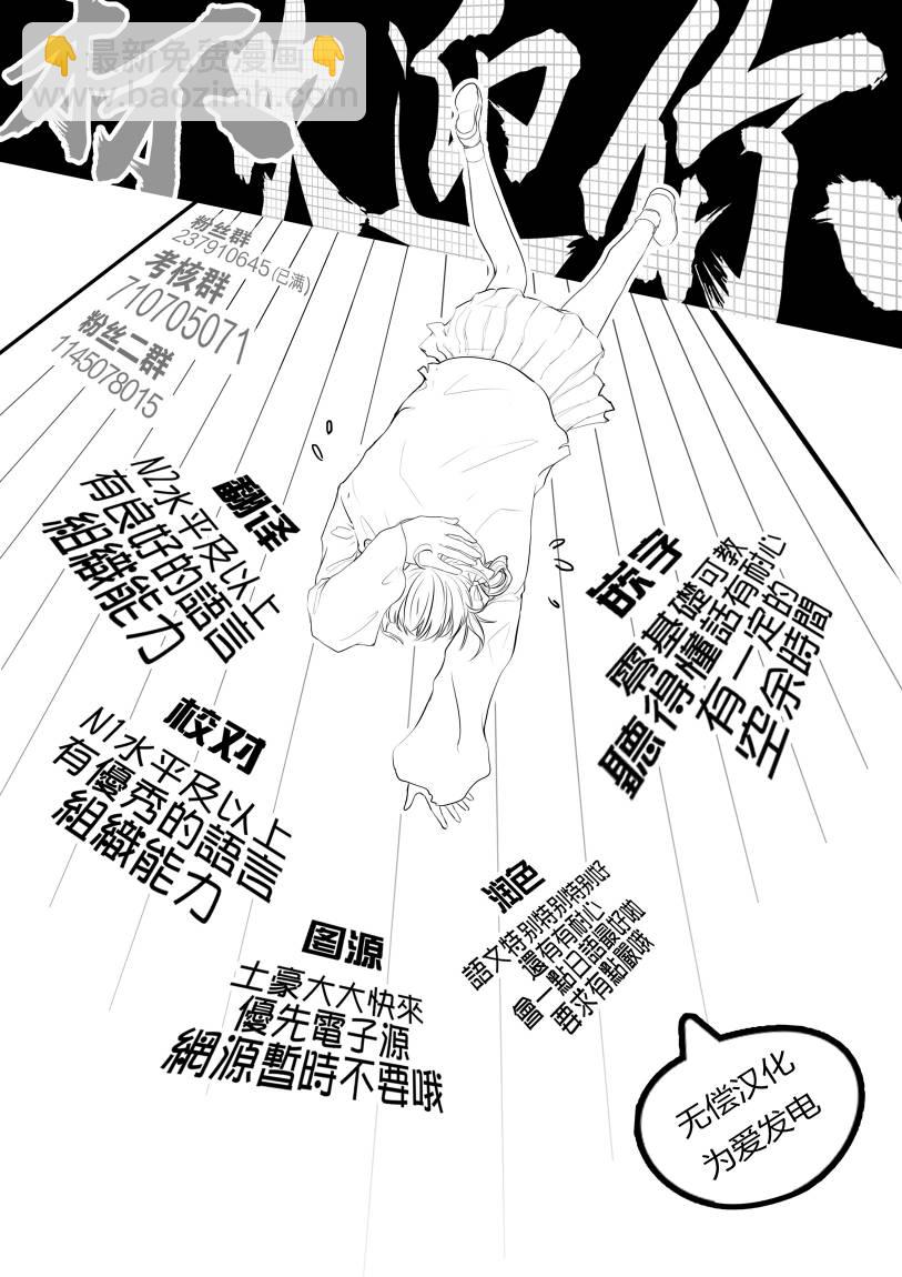 《机动战士高达THUNDERBOLT》第135话 第26页