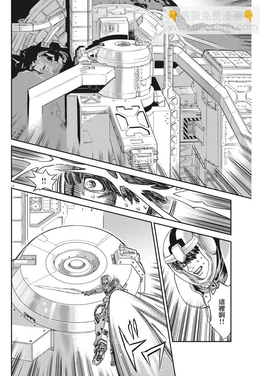 《机动战士高达THUNDERBOLT》136话 第13页