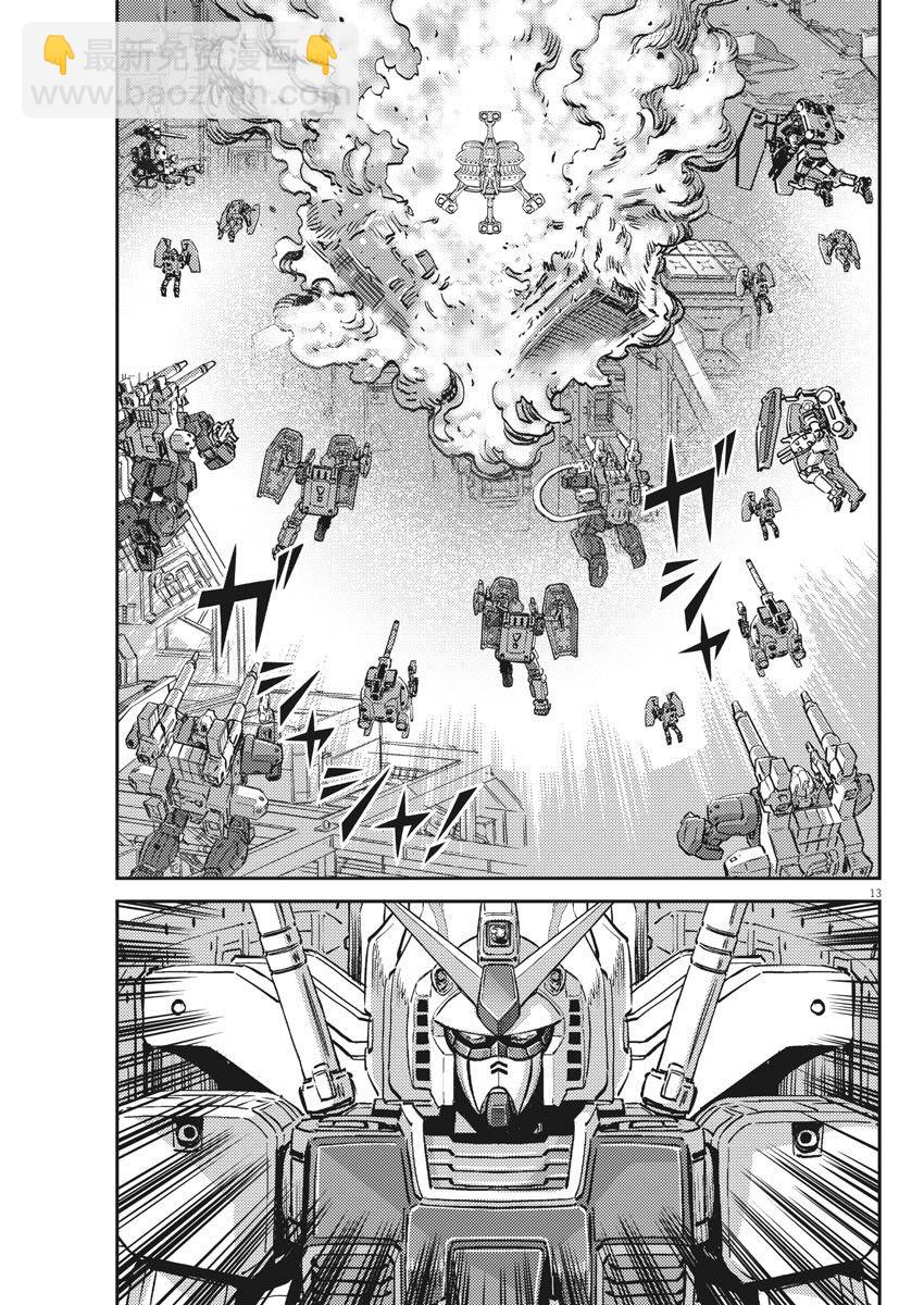 《机动战士高达THUNDERBOLT》137话 第12页