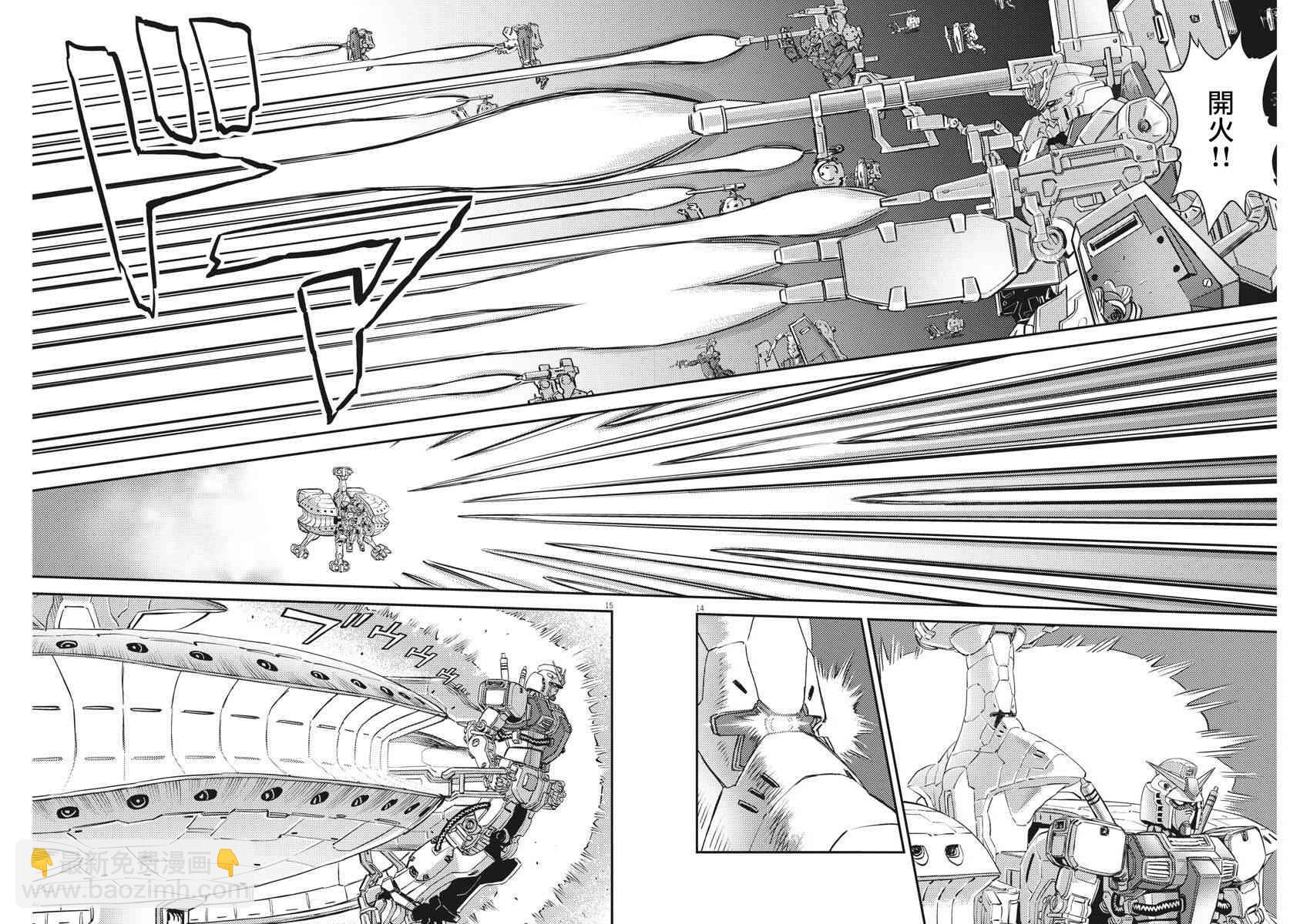 《机动战士高达THUNDERBOLT》138话 第13页