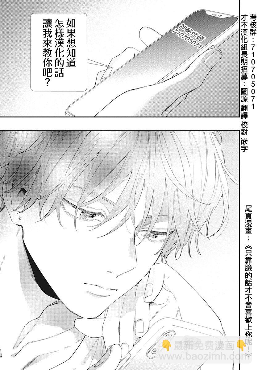《机动战士高达THUNDERBOLT》138话 第21页