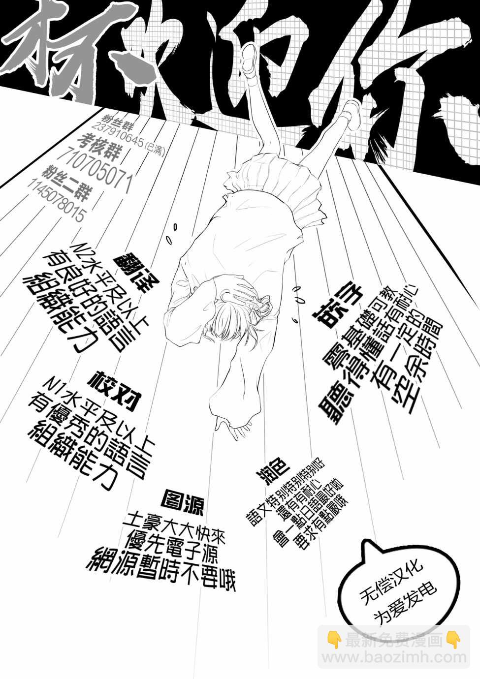 《机动战士高达THUNDERBOLT》138话 第25页