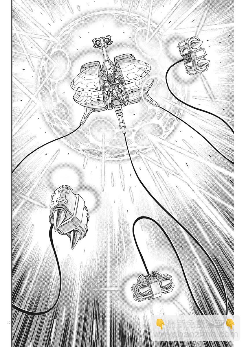 《机动战士高达THUNDERBOLT》第141话 第10页