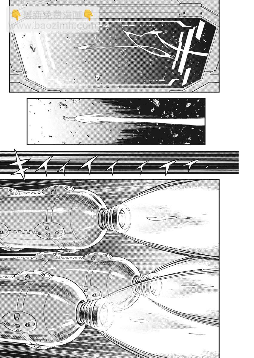 《机动战士高达THUNDERBOLT》第141话 第29页