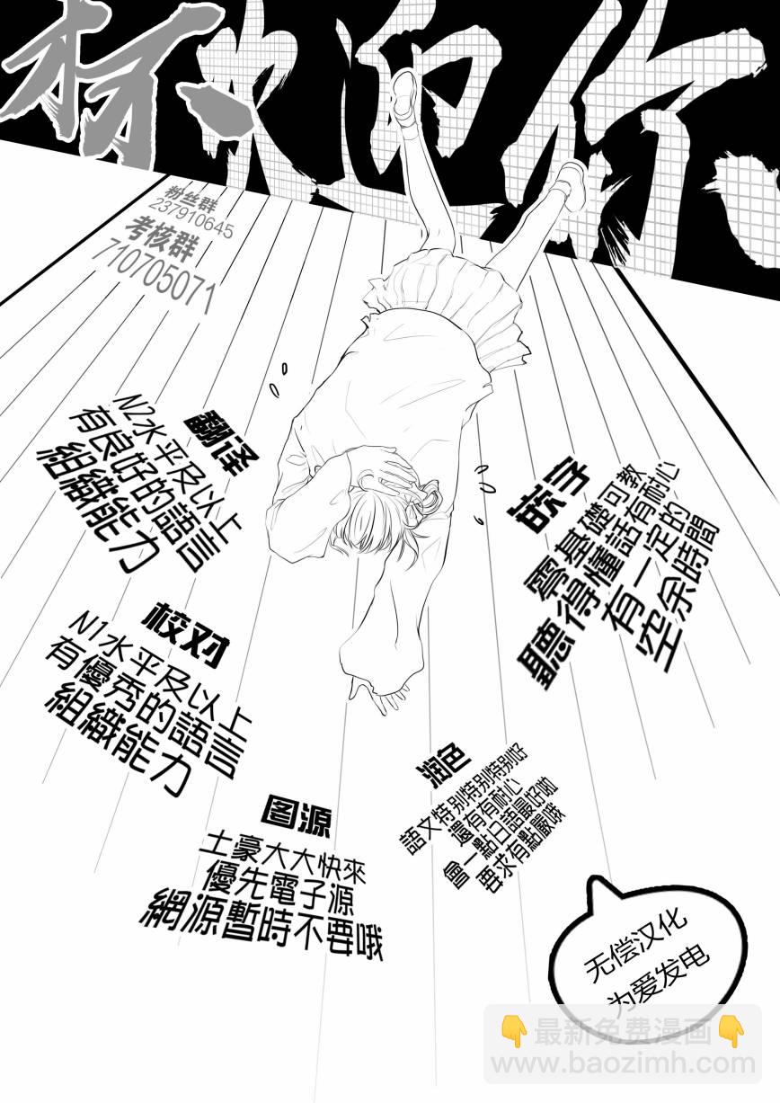 《机动战士高达THUNDERBOLT》第141话 第34页