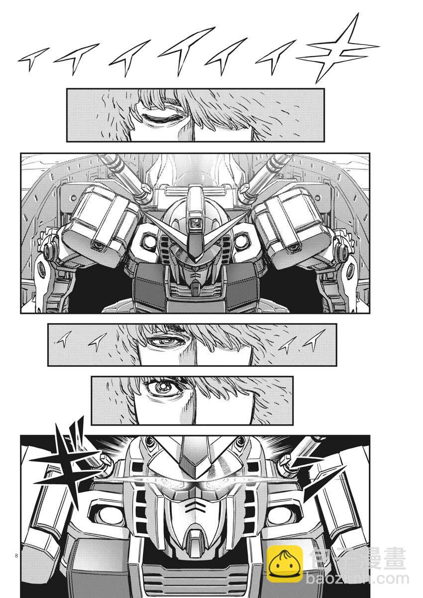 《机动战士高达THUNDERBOLT》第141话 第8页
