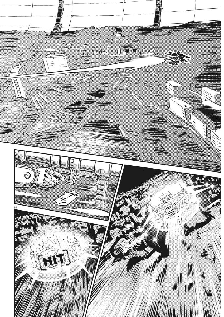 《机动战士高达THUNDERBOLT》第142话 第15页