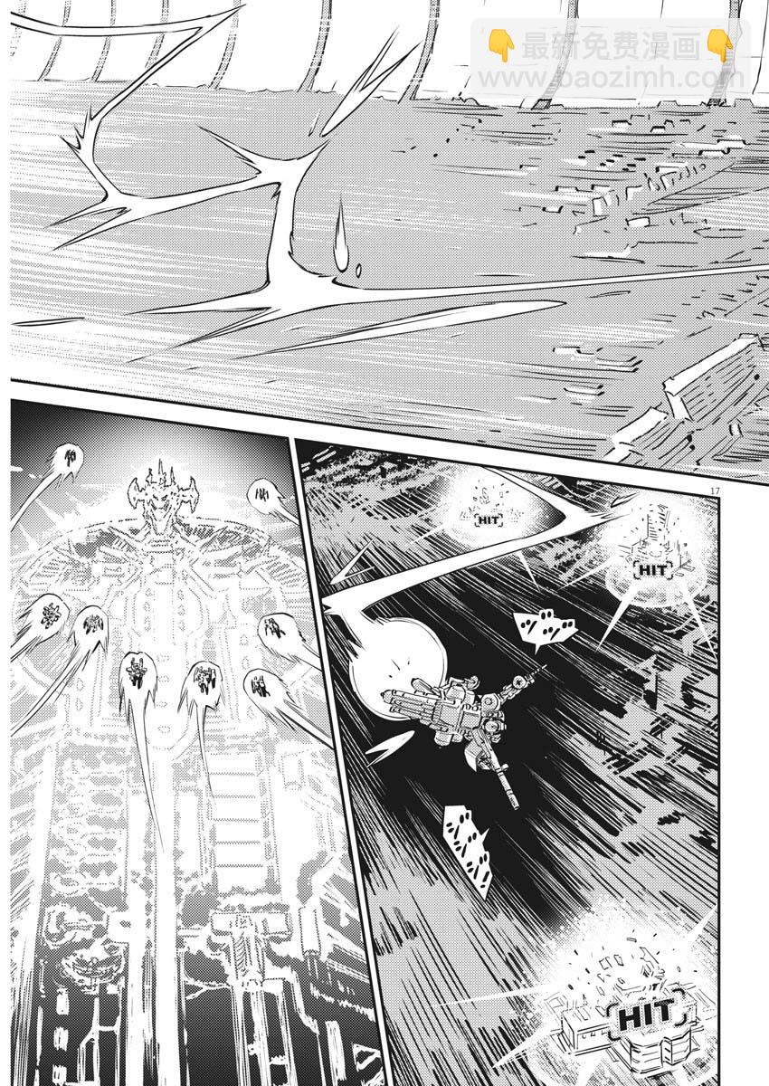 《机动战士高达THUNDERBOLT》第142话 第16页