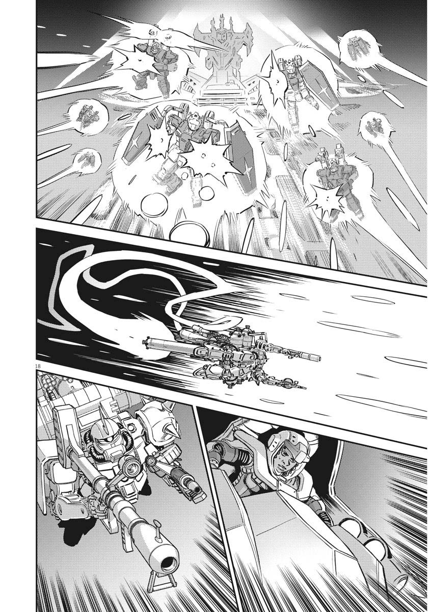 《机动战士高达THUNDERBOLT》第142话 第17页