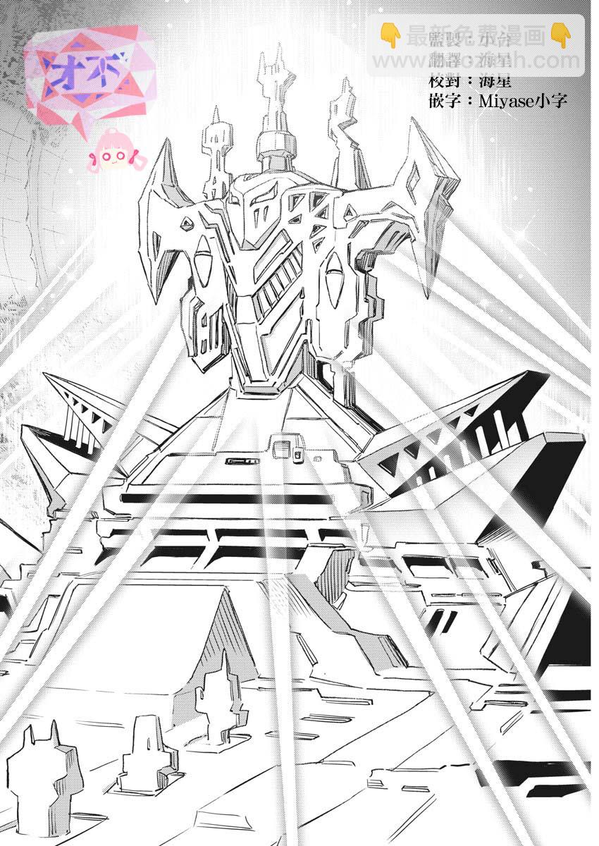 《机动战士高达THUNDERBOLT》第142话 第6页