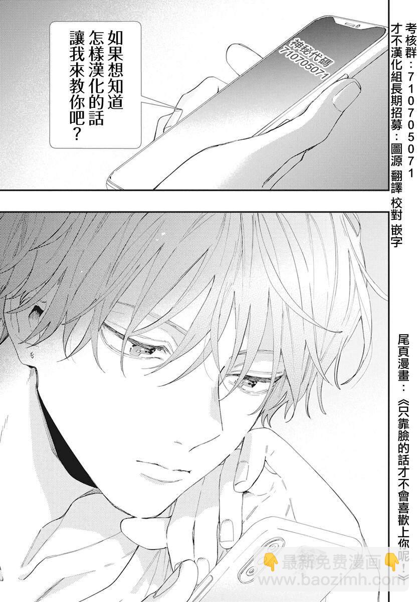 《机动战士高达THUNDERBOLT》第140话 第33页