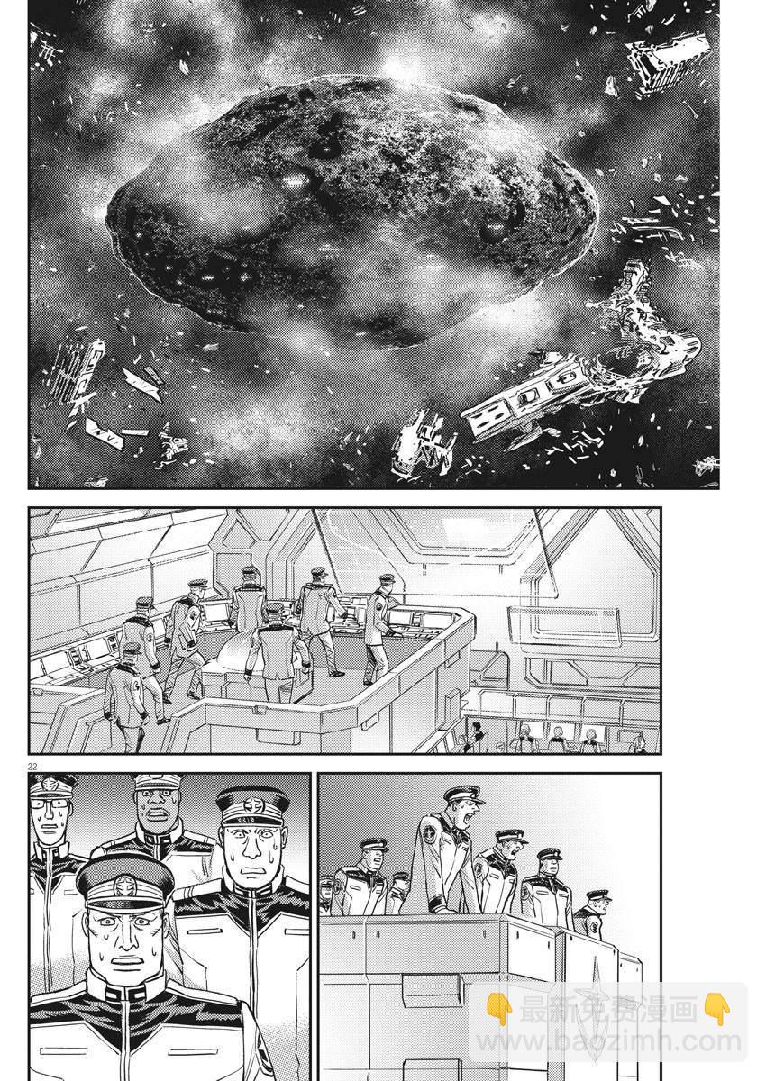《机动战士高达THUNDERBOLT》139话 第19页
