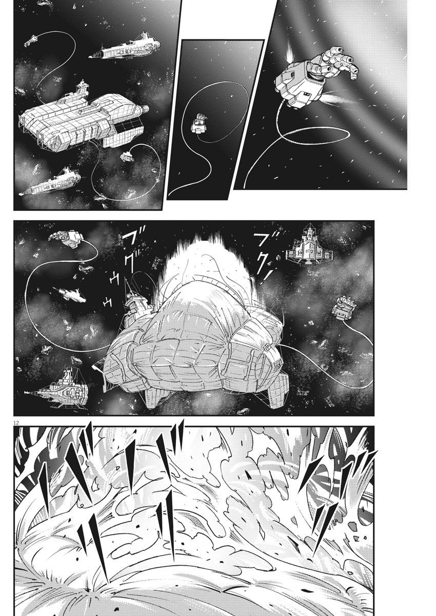 《机动战士高达THUNDERBOLT》第144话 第11页
