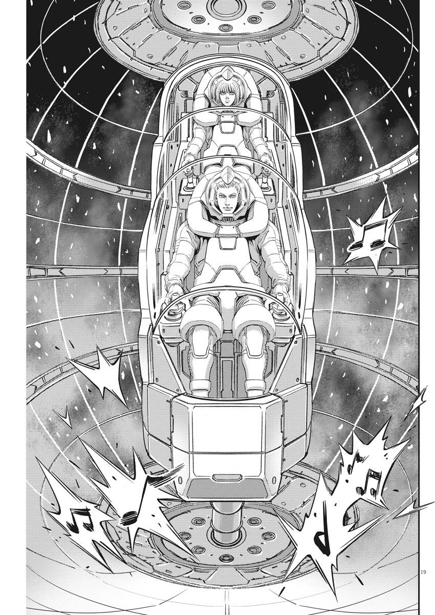 《机动战士高达THUNDERBOLT》第144话 第17页
