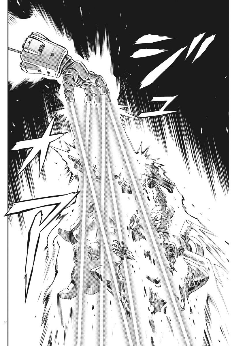 《机动战士高达THUNDERBOLT》第143话 第9页