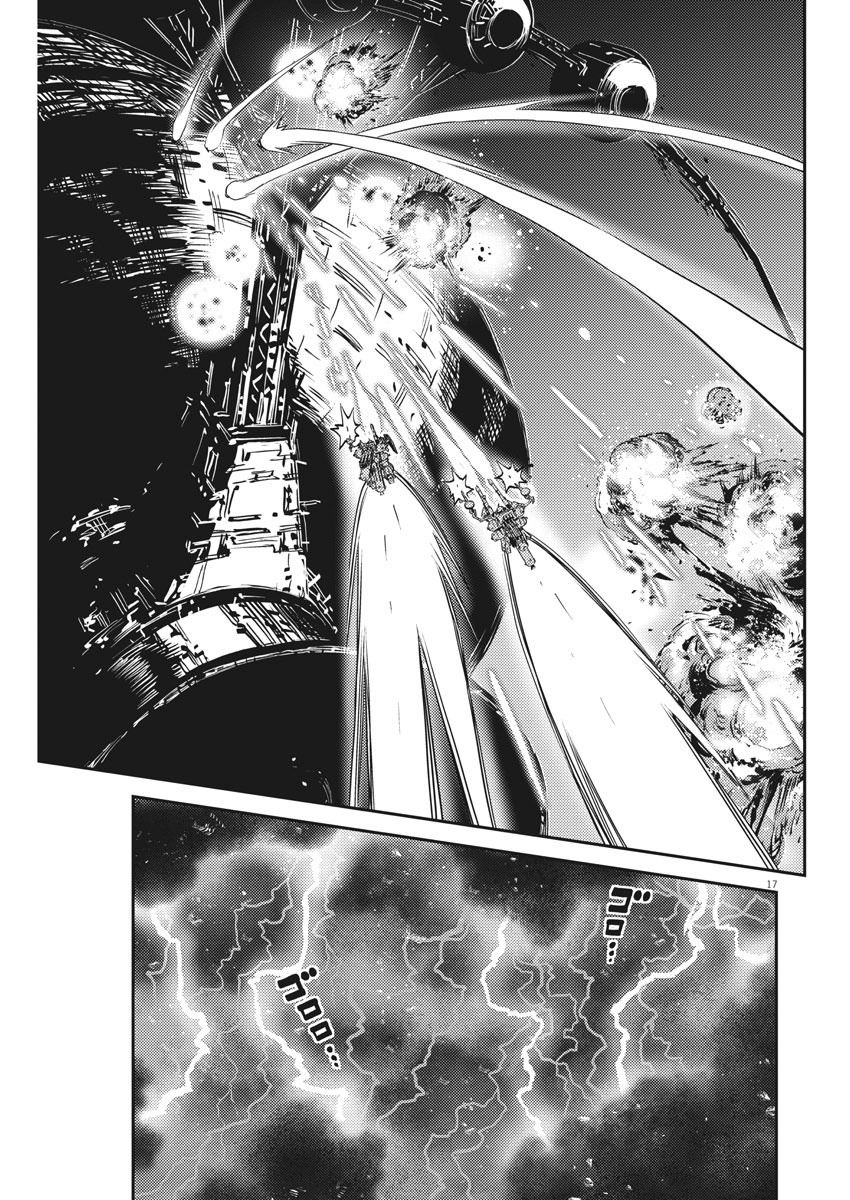 《机动战士高达THUNDERBOLT》第145话 第17页