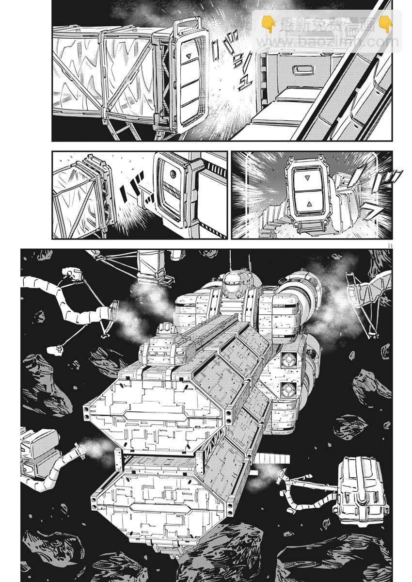 《机动战士高达THUNDERBOLT》第150话 第10页