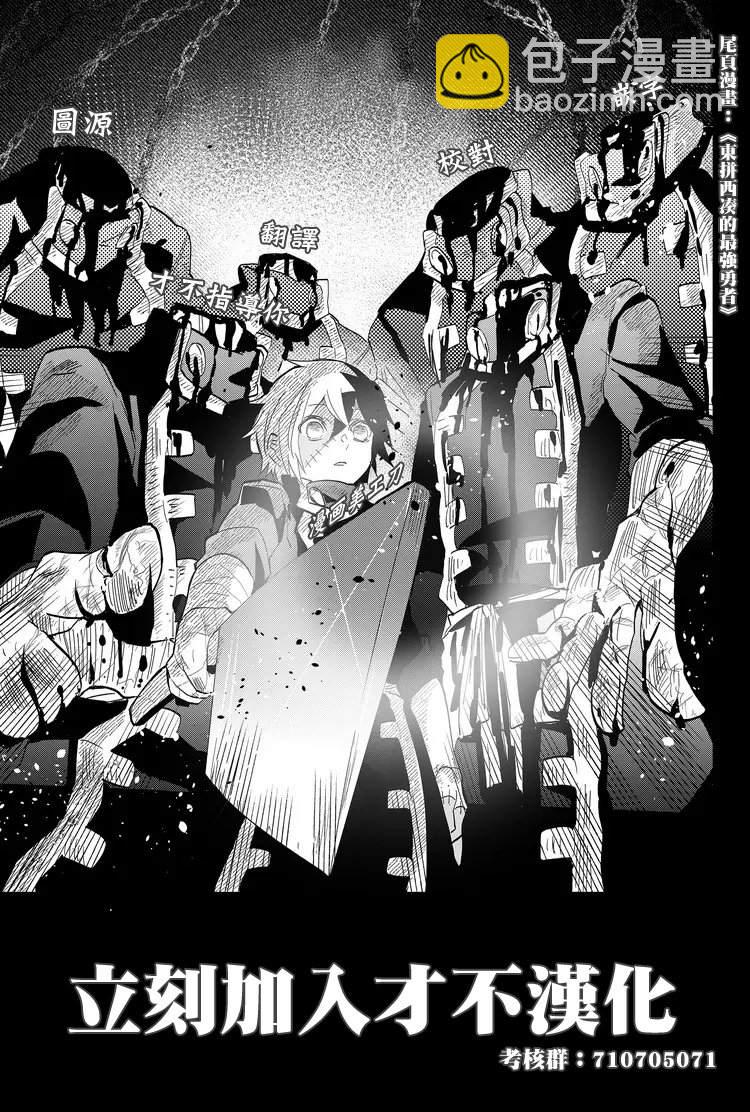 《机动战士高达THUNDERBOLT》第150话 第23页