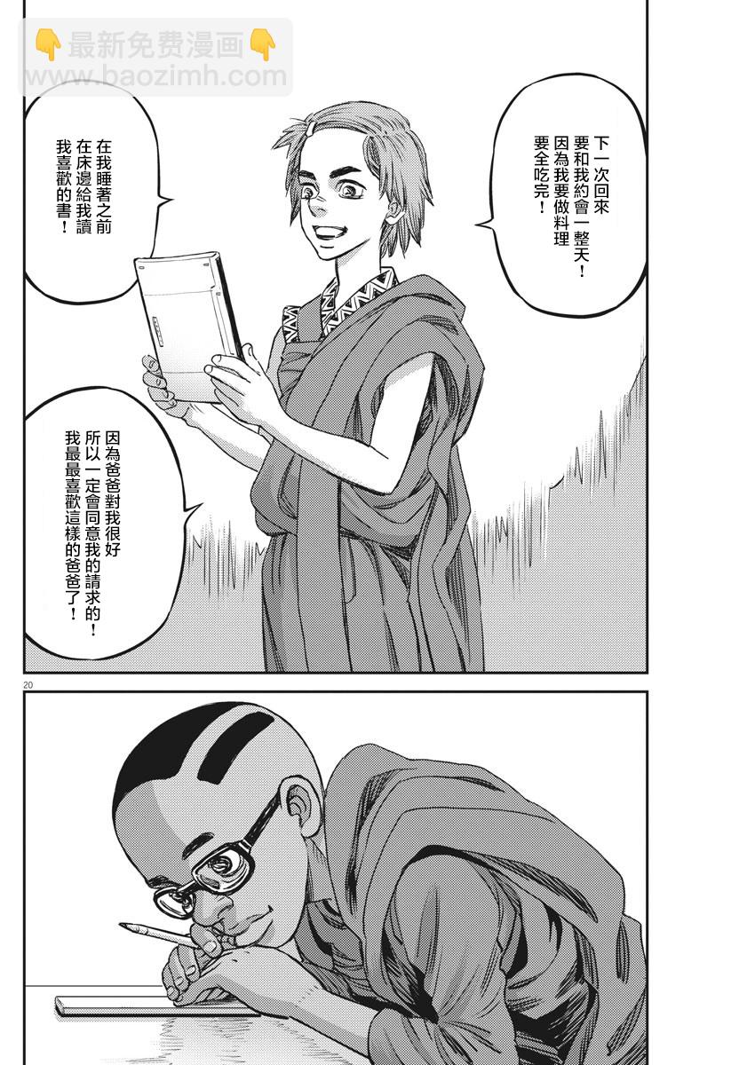 《机动战士高达THUNDERBOLT》第148话 第16页