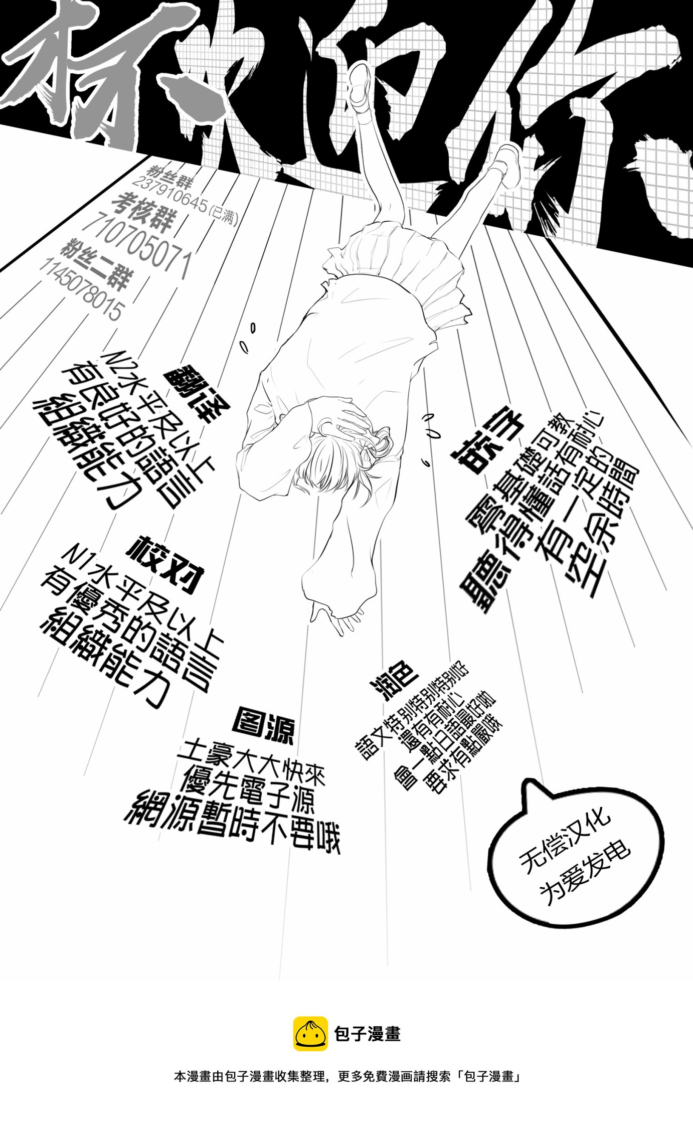 《机动战士高达THUNDERBOLT》第148话 第27页