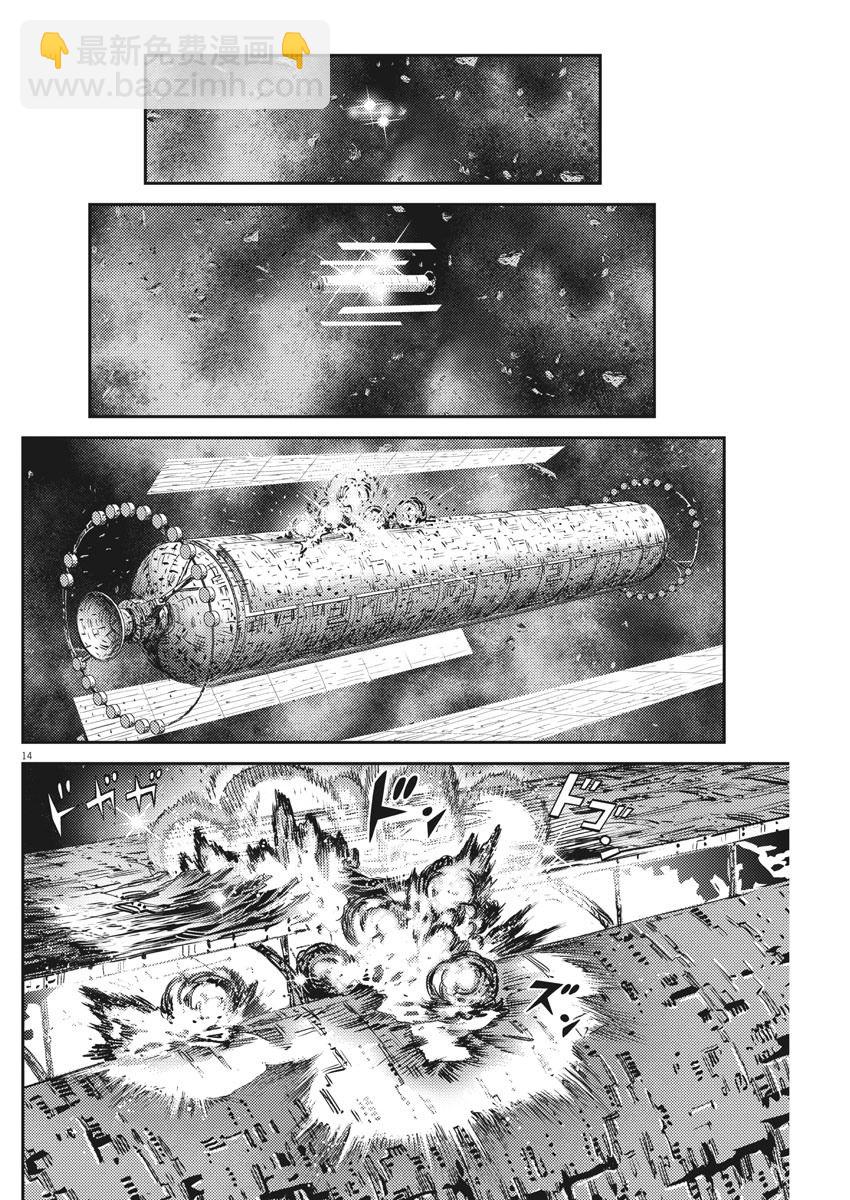 《机动战士高达THUNDERBOLT》第147话 第13页