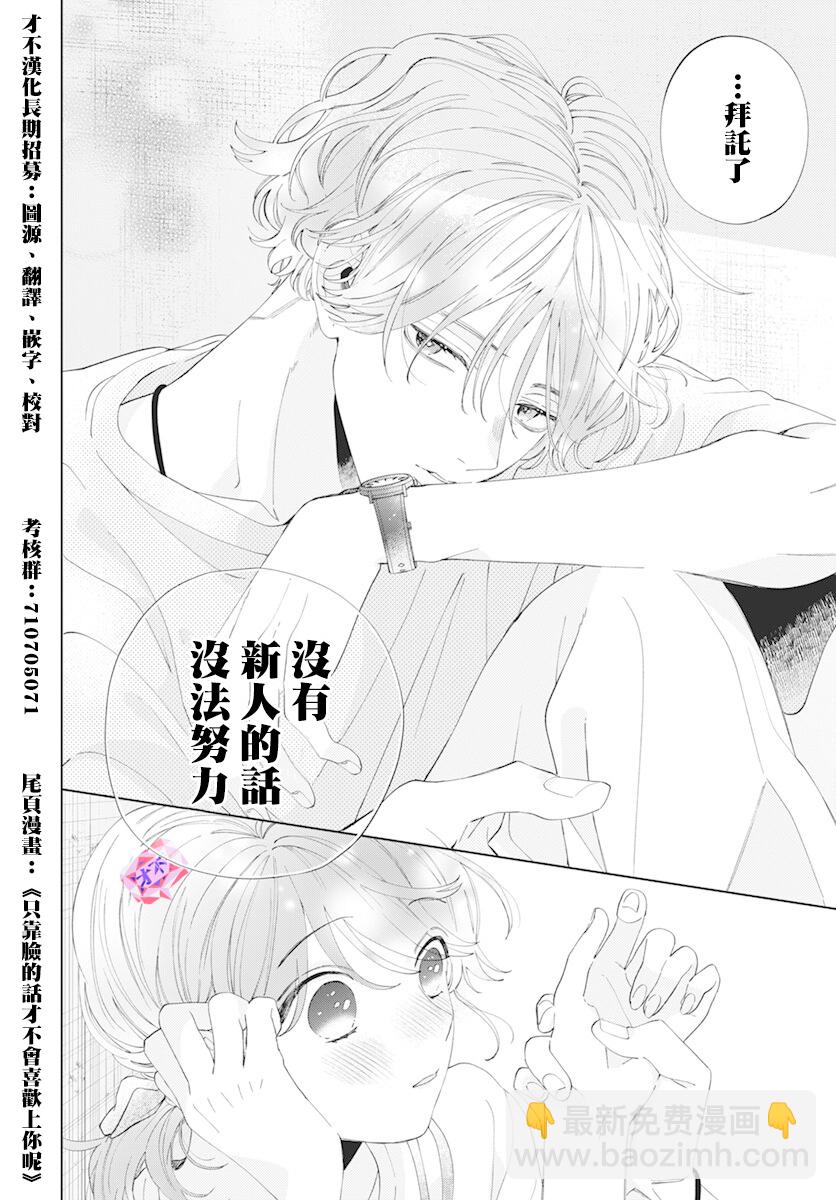 《机动战士高达THUNDERBOLT》第149话 第25页