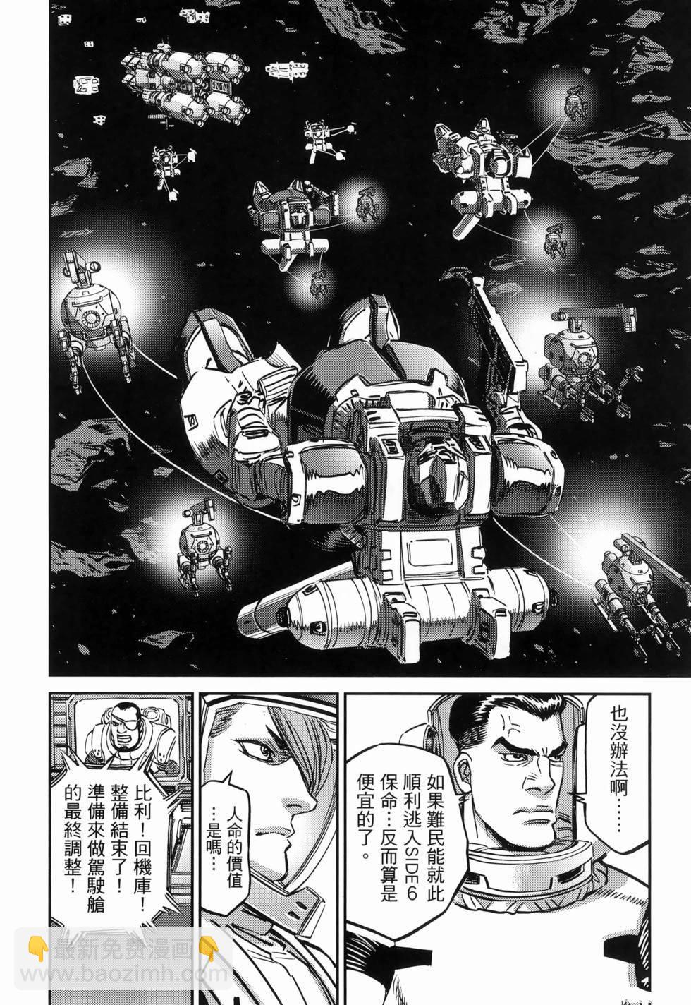 《机动战士高达THUNDERBOLT》第18卷 第30页