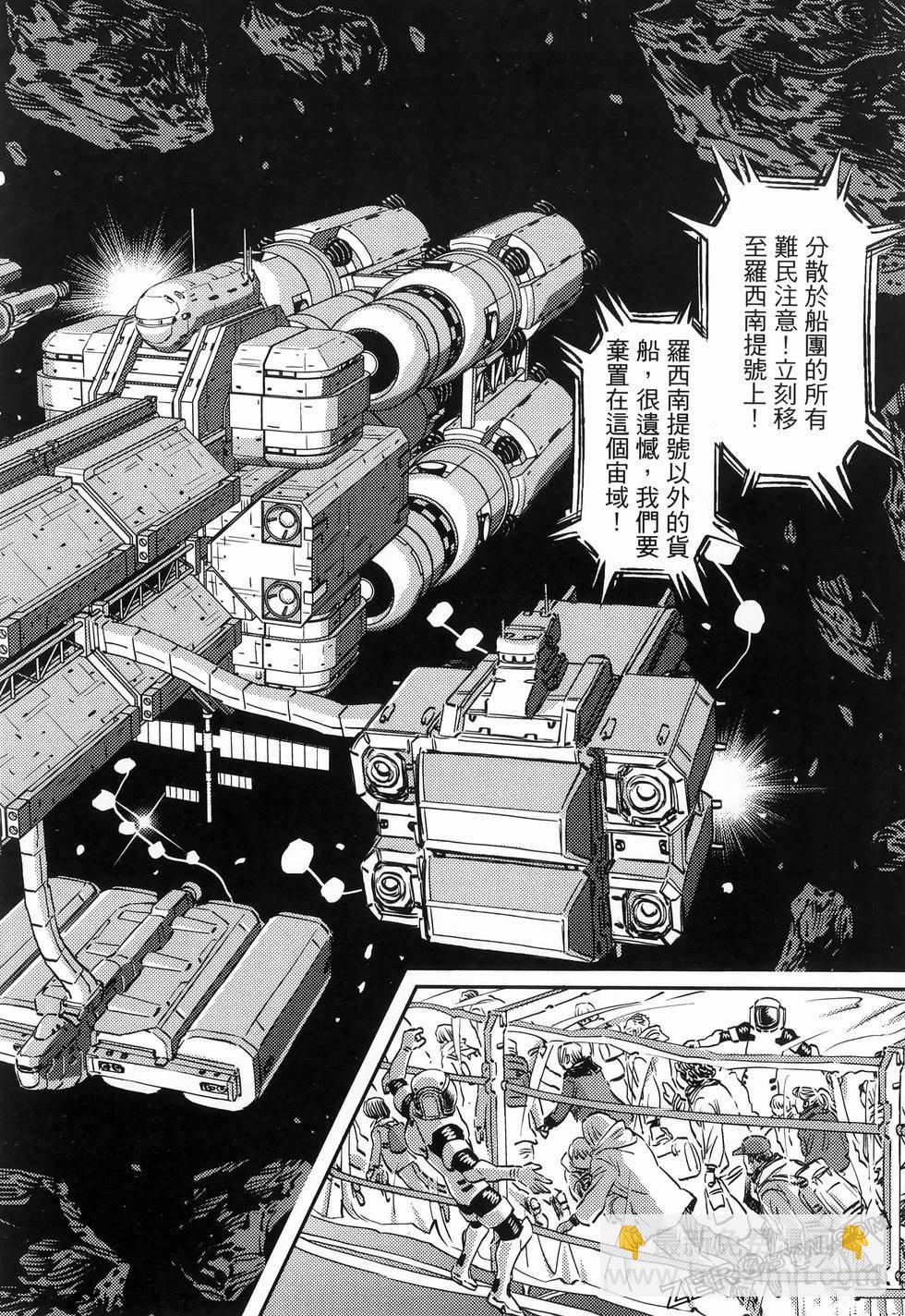 《机动战士高达THUNDERBOLT》第18卷 第36页