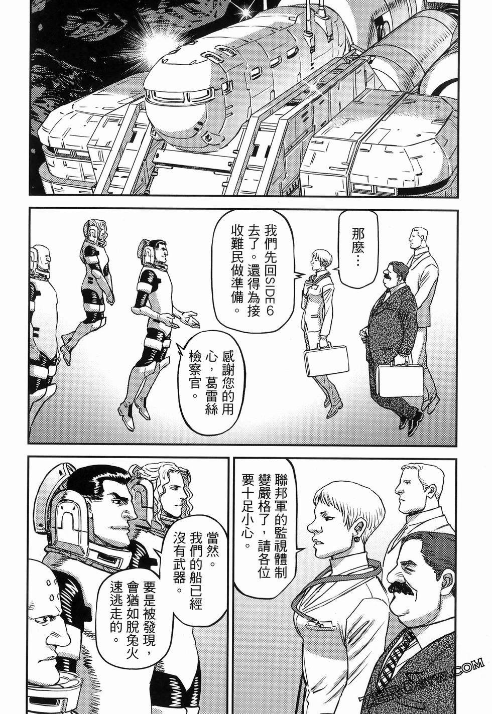 《机动战士高达THUNDERBOLT》第18卷 第40页