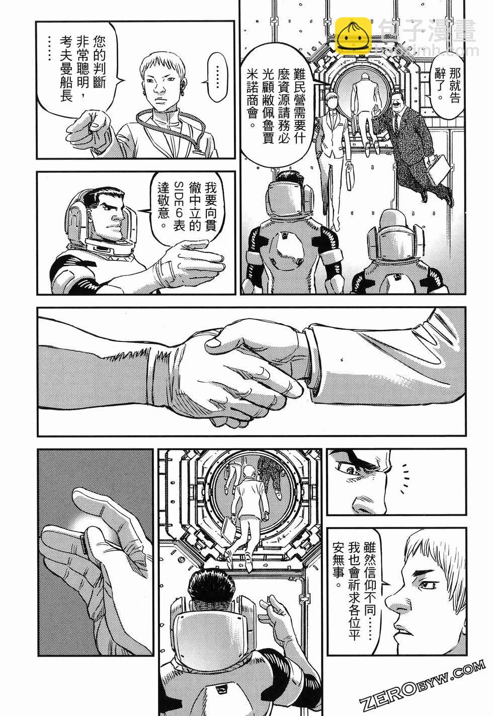 《机动战士高达THUNDERBOLT》第18卷 第41页