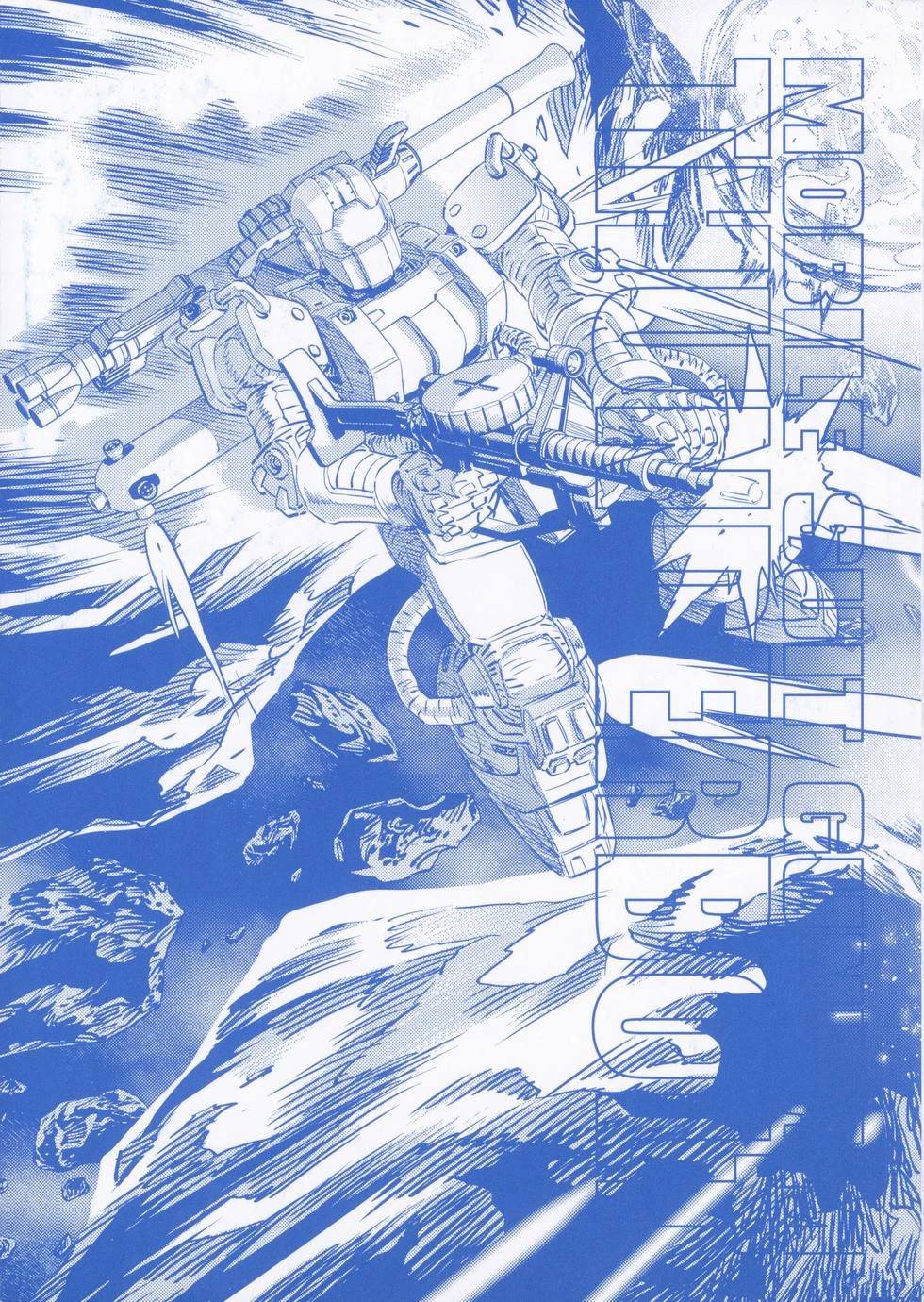 《机动战士高达THUNDERBOLT》第18卷 第5页