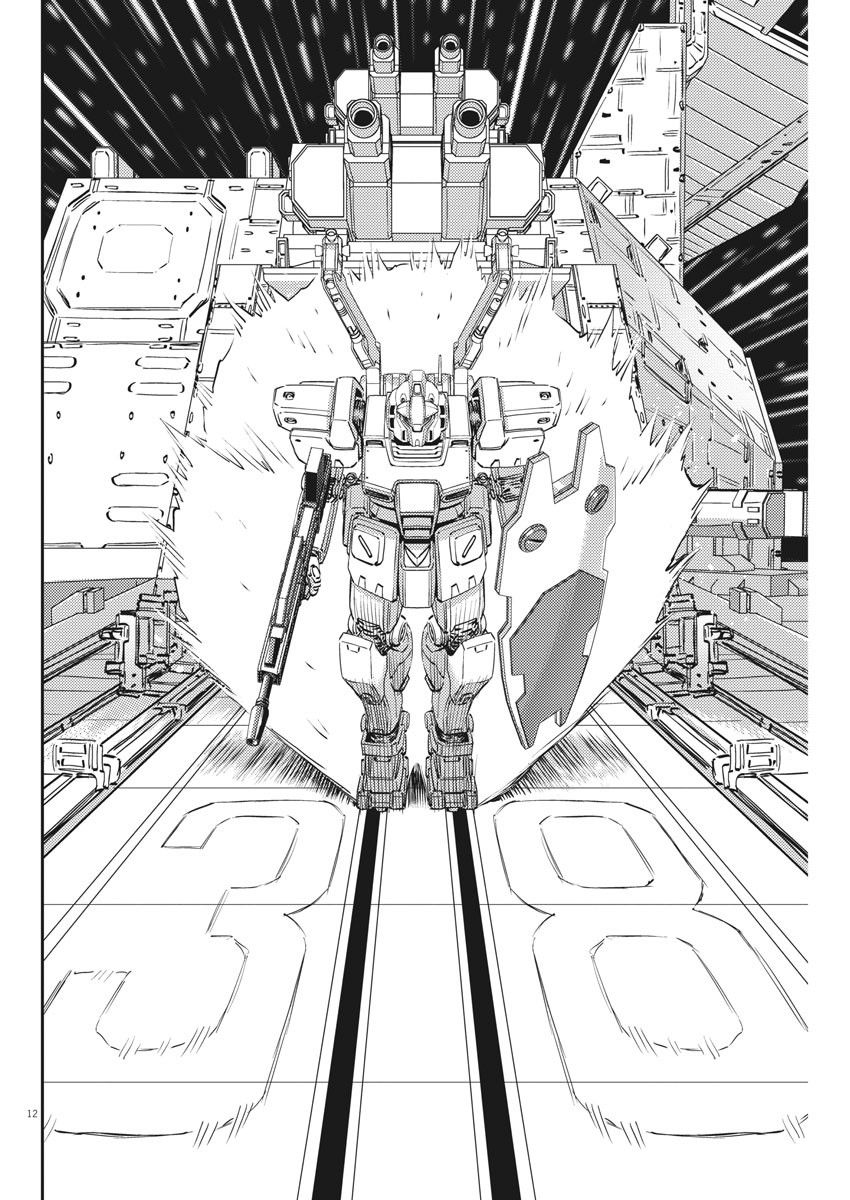 《机动战士高达THUNDERBOLT》第151话 第12页