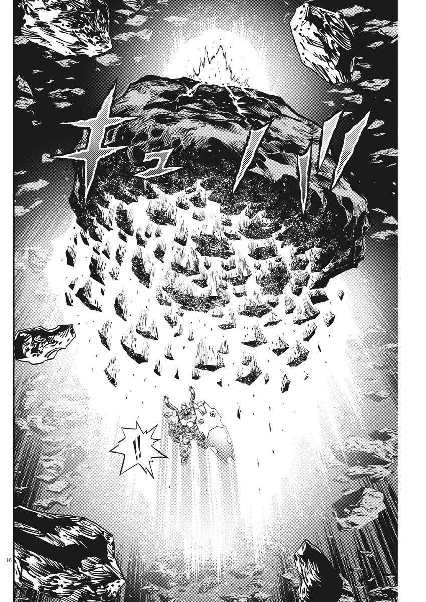 《机动战士高达THUNDERBOLT》第152话 第16页