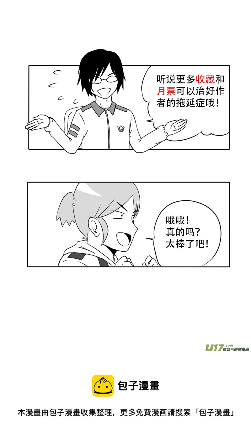 《如果她是少女漫的主角》第03话 如果学校没有漫研社（下） 第13页