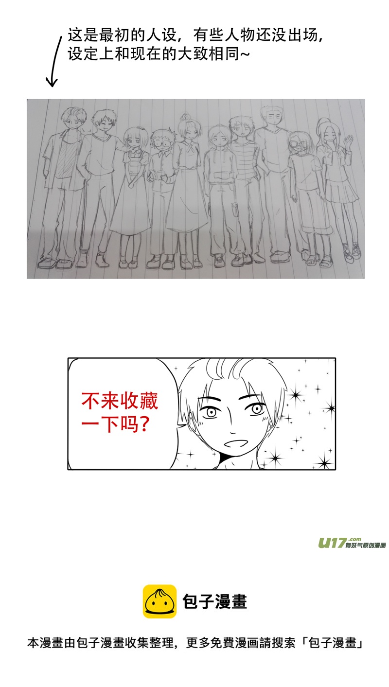 《如果她是少女漫的主角》第03话 如果学校没有漫研社（上） 第19页