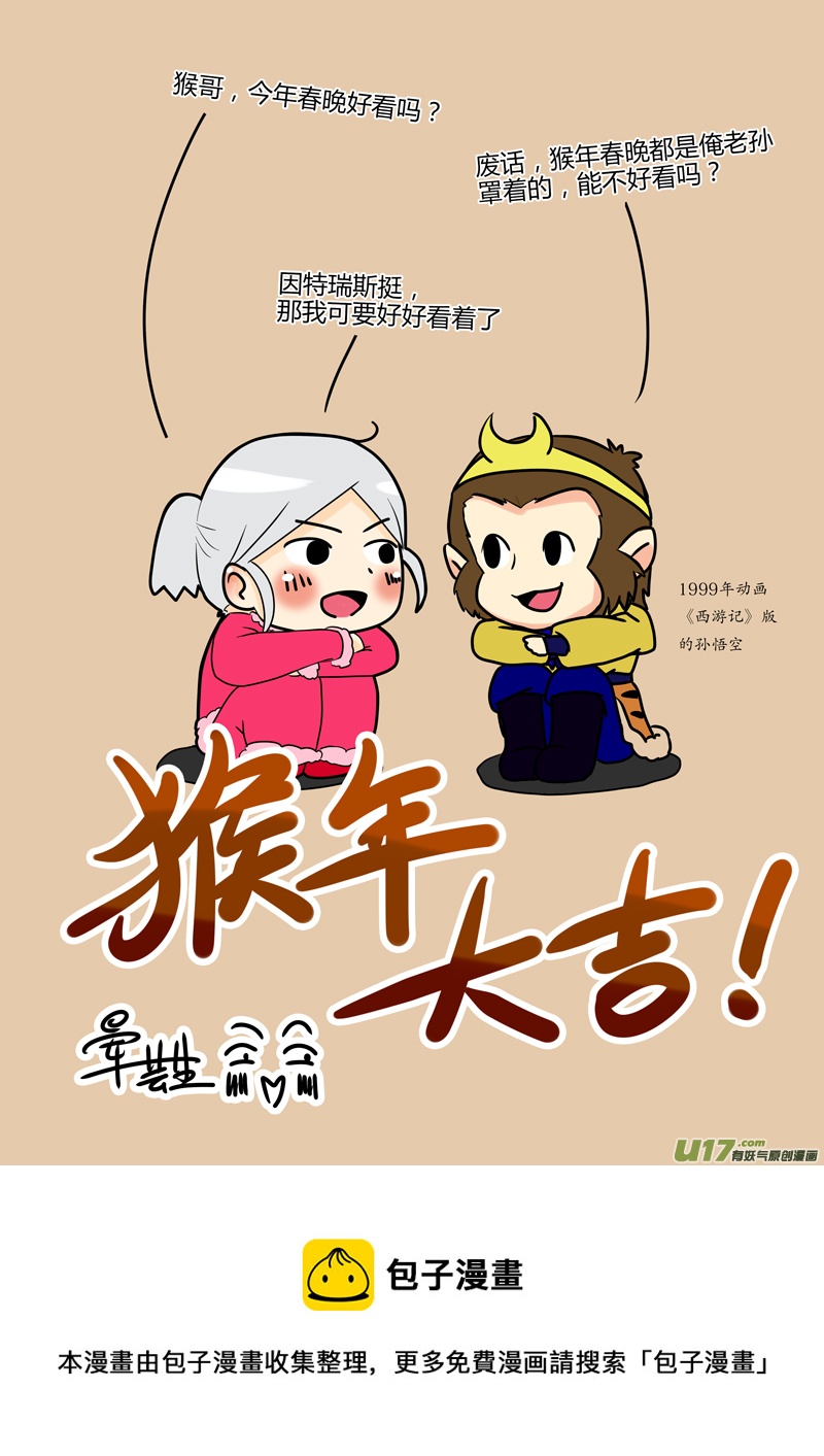 《如果她是少女漫的主角》第05话 如果有香菜味棒棒糖.05 第4页