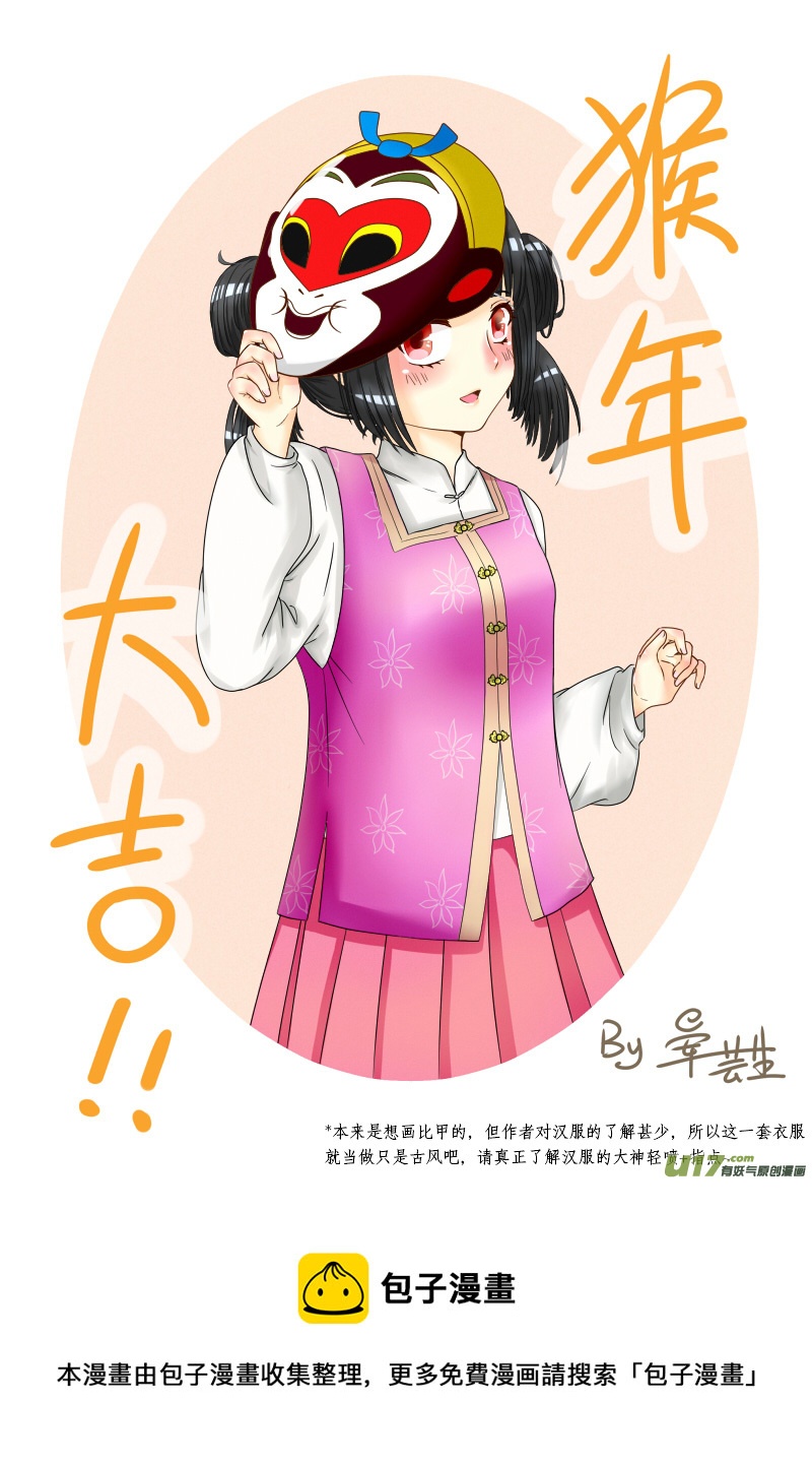 《如果她是少女漫的主角》第05话 如果有香菜味棒棒糖.06 第4页