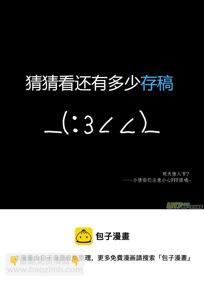 《如果她是少女漫的主角》第05话 如果有香菜味棒棒糖.08 第4页